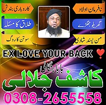 Top No 1 Amil baba in Islamabad Amil baba in dubai Amil baba in