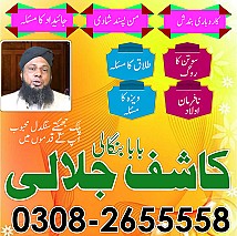 Top No 1 Amil baba in Islamabad Amil baba in dubai Amil baba in