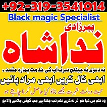Istikhara, Taweez, Amliyat wala Amil Baba Contact Number | Dubai Amil Baba In Germany USA