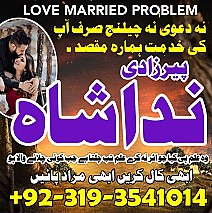 Istikhara, Taweez, Amliyat wala Amil Baba Contact Number | Dubai Amil Baba In Germany USA