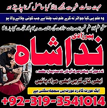 Istikhara, Taweez, Amliyat wala Amil Baba Contact Number | Dubai Amil Baba In Germany USA