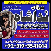 Istikhara, Taweez, Amliyat wala Amil Baba Contact Number | Dubai Amil Baba In Germany USA