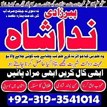 Istikhara, Taweez, Amliyat wala Amil Baba Contact Number | Dubai Amil Baba In Germany USA