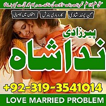 Istikhara, Taweez, Amliyat wala Amil Baba Contact Number | Dubai Amil Baba In Germany USA