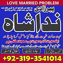 Istikhara, Taweez, Amliyat wala Amil Baba Contact Number | Dubai Amil Baba In Germany USA