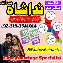 amil baba in karachi manpasand shadi Uk kala jadu specialist expert in islamabad Canada