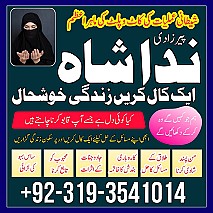 amil baba in karachi manpasand shadi Uk kala jadu specialist expert in islamabad Canada
