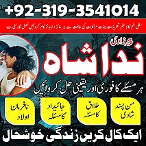 amil baba in karachi manpasand shadi Uk kala jadu specialist expert in islamabad Canada