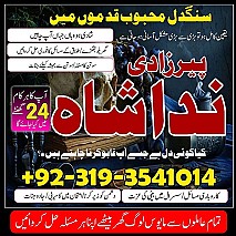 amil baba in karachi manpasand shadi Uk kala jadu specialist expert in islamabad Canada
