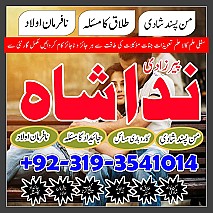 amil baba in karachi manpasand shadi Uk kala jadu specialist expert in islamabad Canada