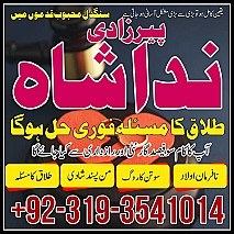 amil baba in karachi manpasand shadi Uk kala jadu specialist expert in islamabad Canada