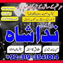 amil baba in karachi manpasand shadi Uk kala jadu specialist expert in islamabad Canada