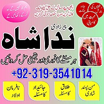amil baba in karachi manpasand shadi Uk kala jadu specialist expert in islamabad Canada