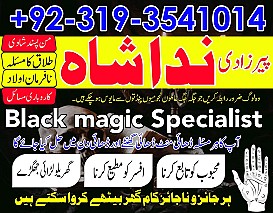 amil baba in karachi manpasand shadi Uk kala jadu specialist expert in islamabad Canada
