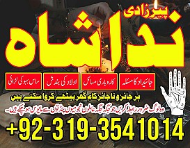 amil baba in karachi manpasand shadi Uk kala jadu specialist expert in islamabad Canada