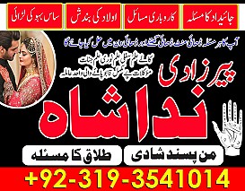 amil baba in karachi manpasand shadi Uk kala jadu specialist expert in islamabad Canada