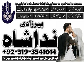 amil baba in karachi manpasand shadi Uk kala jadu specialist expert in islamabad Canada