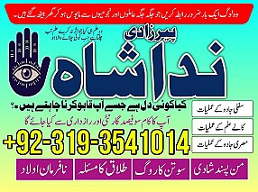 amil baba in karachi manpasand shadi Uk kala jadu specialist expert in islamabad Canada