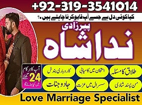 amil baba in karachi manpasand shadi Uk kala jadu specialist expert in islamabad Canada