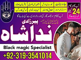 amil baba in karachi manpasand shadi Uk kala jadu specialist expert in islamabad Canada