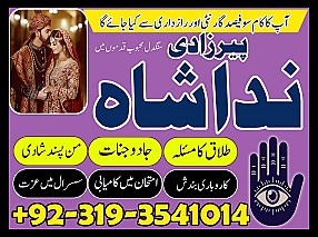 amil baba in karachi manpasand shadi Uk kala jadu specialist expert in islamabad Canada