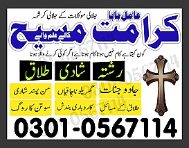 Asli-1 amil baba in canada kala jadu expert kala jadu
