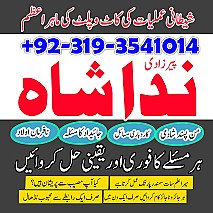 Dubai Certified Amil Baba In Italy, Spain | Black Magic For Love, Marriage, Divorce Lahore