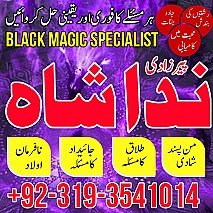 Dubai Certified Amil Baba In Italy, Spain | Black Magic For Love, Marriage, Divorce Lahore