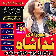 Dubai Certified Amil Baba In Italy, Spain | Black Magic For Love, Marriage, Divorce Lahore