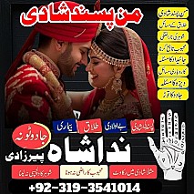 Dubai Certified Amil Baba In Italy, Spain | Black Magic For Love, Marriage, Divorce Lahore