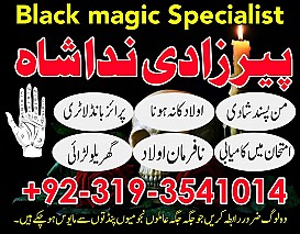 Dubai Certified Amil Baba In Italy, Spain | Black Magic For Love, Marriage, Divorce Lahore