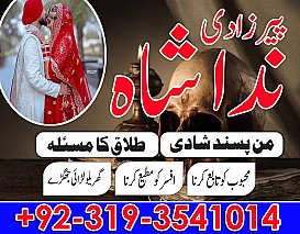 Dubai Certified Amil Baba In Italy, Spain | Black Magic For Love, Marriage, Divorce Lahore