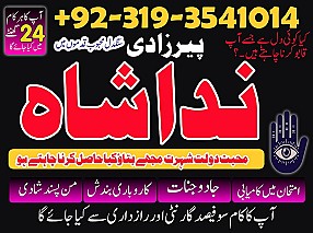 Dubai Certified Amil Baba In Italy, Spain | Black Magic For Love, Marriage, Divorce Lahore
