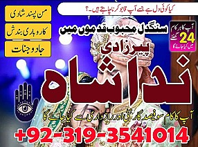 Dubai Certified Amil Baba In Italy, Spain | Black Magic For Love, Marriage, Divorce Lahore