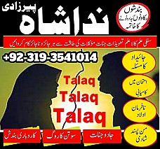 Dubai Certified Amil Baba In Italy, Spain | Black Magic For Love, Marriage, Divorce Lahore