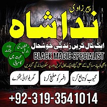 Dubai Certified Amil Baba In Italy, Spain | Black Magic For Love, Marriage, Divorce Lahore