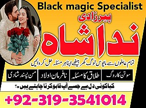 Dubai Certified Amil Baba In Italy, Spain | Black Magic For Love, Marriage, Divorce Lahore