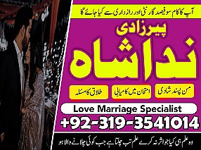 Dubai Certified Amil Baba In Italy, Spain | Black Magic For Love, Marriage, Divorce Lahore