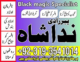 Dubai Certified Amil Baba In Italy, Spain | Black Magic For Love, Marriage, Divorce Lahore
