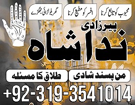 Dubai Certified Amil Baba In Italy, Spain | Black Magic For Love, Marriage, Divorce Lahore