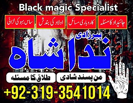 Dubai Certified Amil Baba In Italy, Spain | Black Magic For Love, Marriage, Divorce Lahore