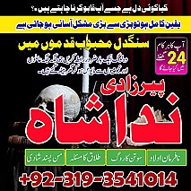Dubai Certified Amil Baba In Italy, Spain | Black Magic For Love, Marriage, Divorce Lahore