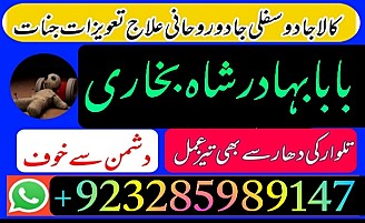 amil baba in pakistan real famous asli amil baba in karachi by Black Magic Expert