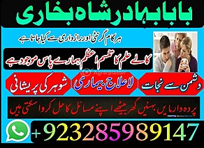 amil baba in pakistan real famous asli amil baba in karachi by Black Magic Expert