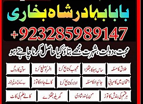 amil baba in pakistan real famous asli amil baba in karachi by Black Magic Expert