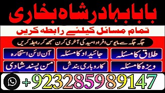 amil baba in pakistan real famous asli amil baba in karachi by Black Magic Expert