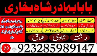 amil baba in pakistan real famous asli amil baba in karachi by Black Magic Expert