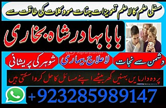 amil baba in pakistan real famous asli amil baba in karachi by Black Magic Expert