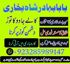 amil baba in pakistan real famous asli amil baba in karachi by Black Magic Expert