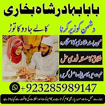 amil baba in pakistan real famous asli amil baba in karachi by Black Magic Expert